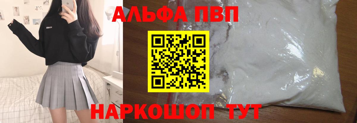 Верхняя Пышма  A-PVP СК  А ПВП крисы CK  Вход с VPN 