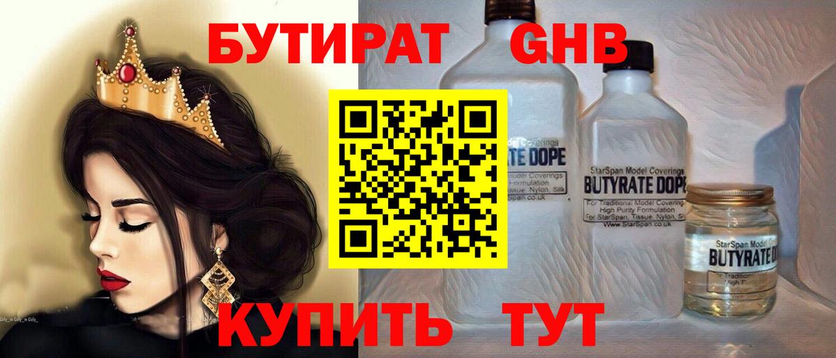 БУТИРАТ буратино Верхняя Пышма