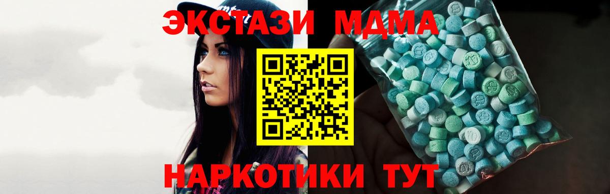 Экстази ешки Верхняя Пышма