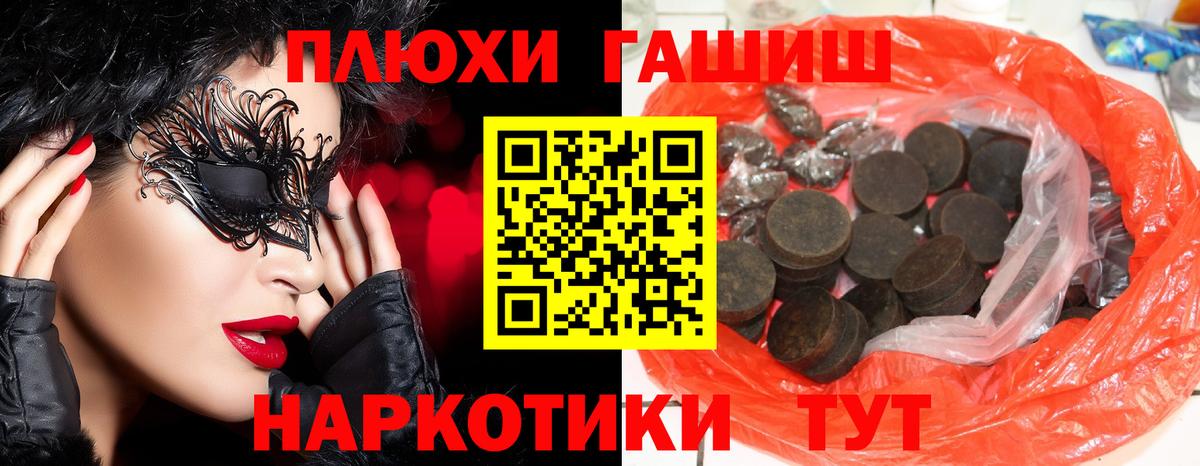 ГАШ гашик Верхняя Пышма