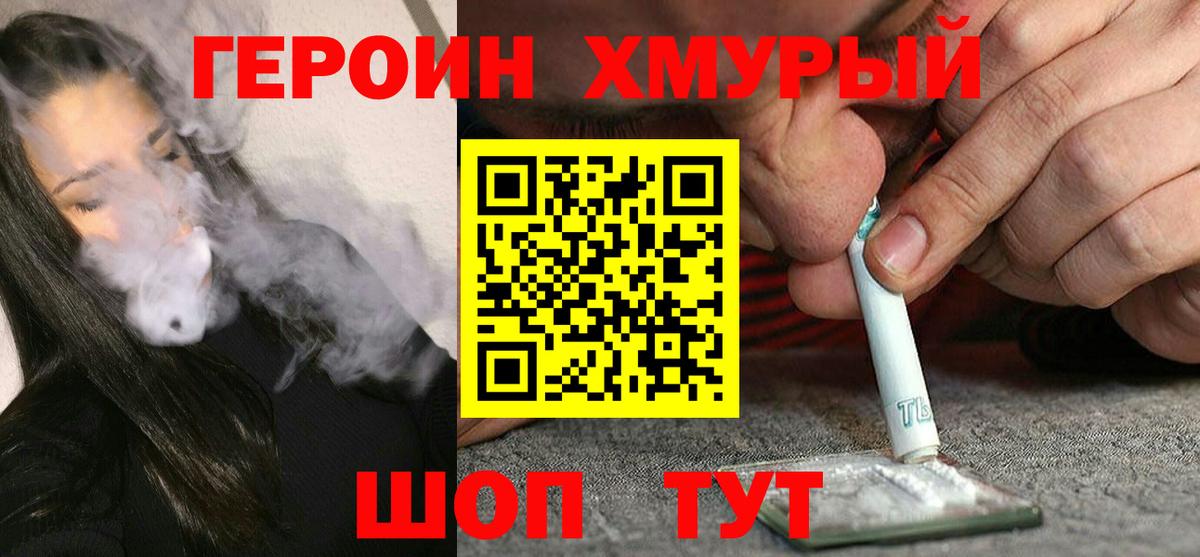 ГЕРОИН  Героин Афган  Вход с VPN  Верхняя Пышма 