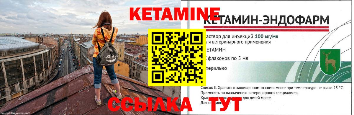 Верхняя Пышма  КЕТАМИН VHQ  Вход с VPN  КЕТАМИН VHQ 