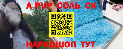 метамфетамин Бийск