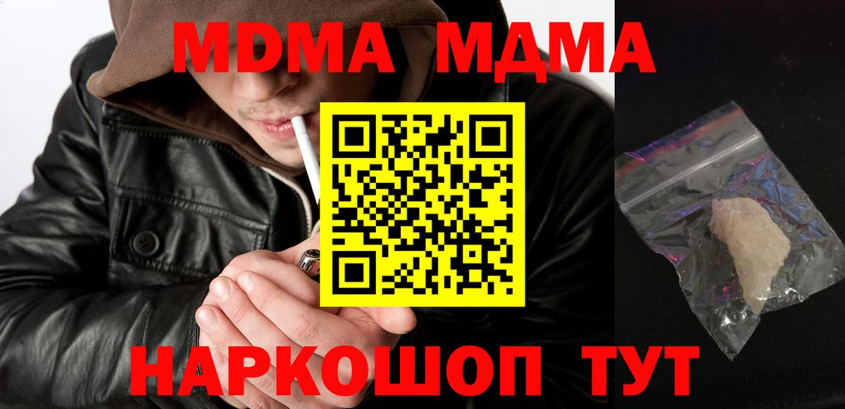Верхняя Пышма  МДМА VHQ  Вход с VPN  MDMA VHQ 