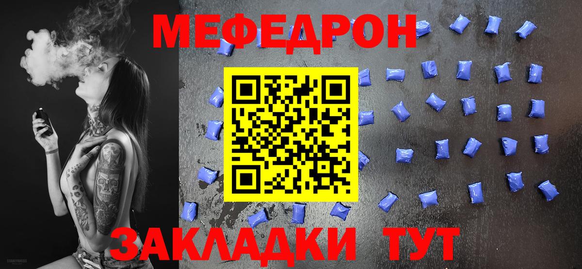 Меф мяу мяу Верхняя Пышма