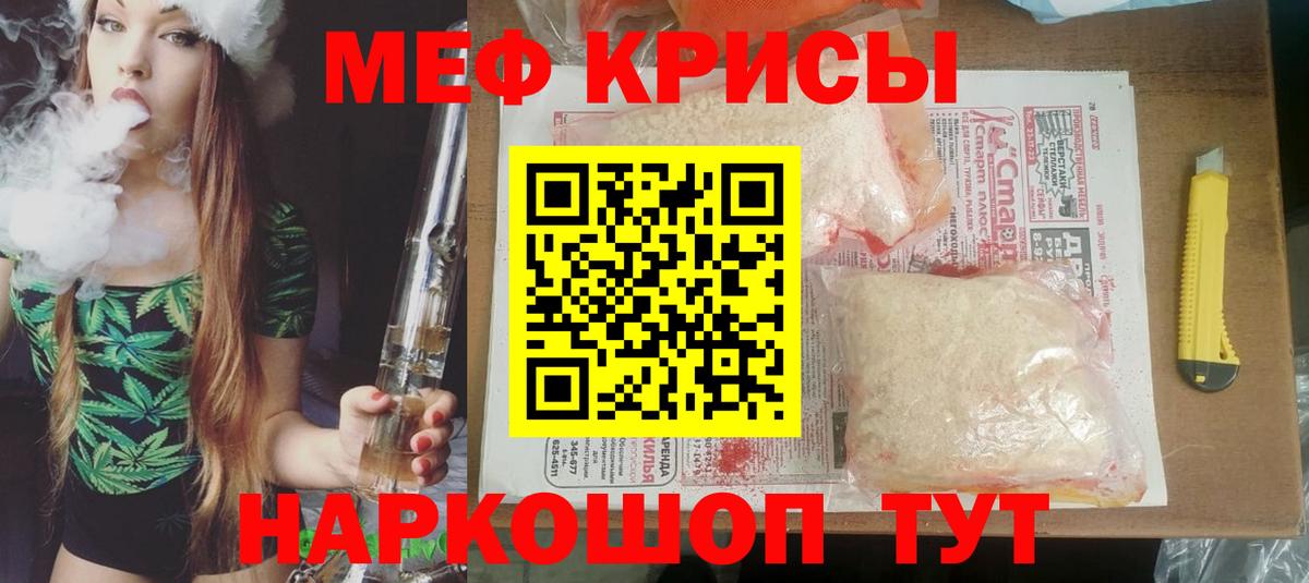 Верхняя Пышма  МЯУ-МЯУ мука  Мефедрон  МЕФ  МЯУ-МЯУ 4 MMC  Вход с VPN 