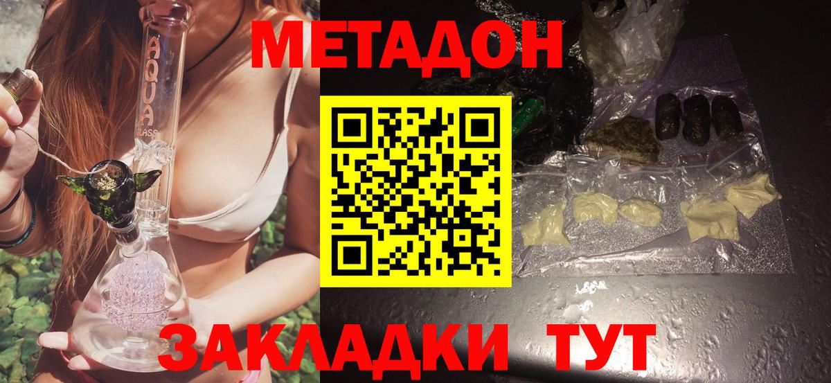 МЕТАДОН VHQ Верхняя Пышма