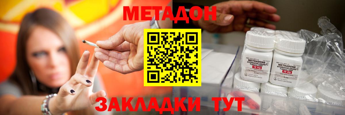 МЕТАДОН мёд  Вход с VPN  МЕТАДОН VHQ  Верхняя Пышма 