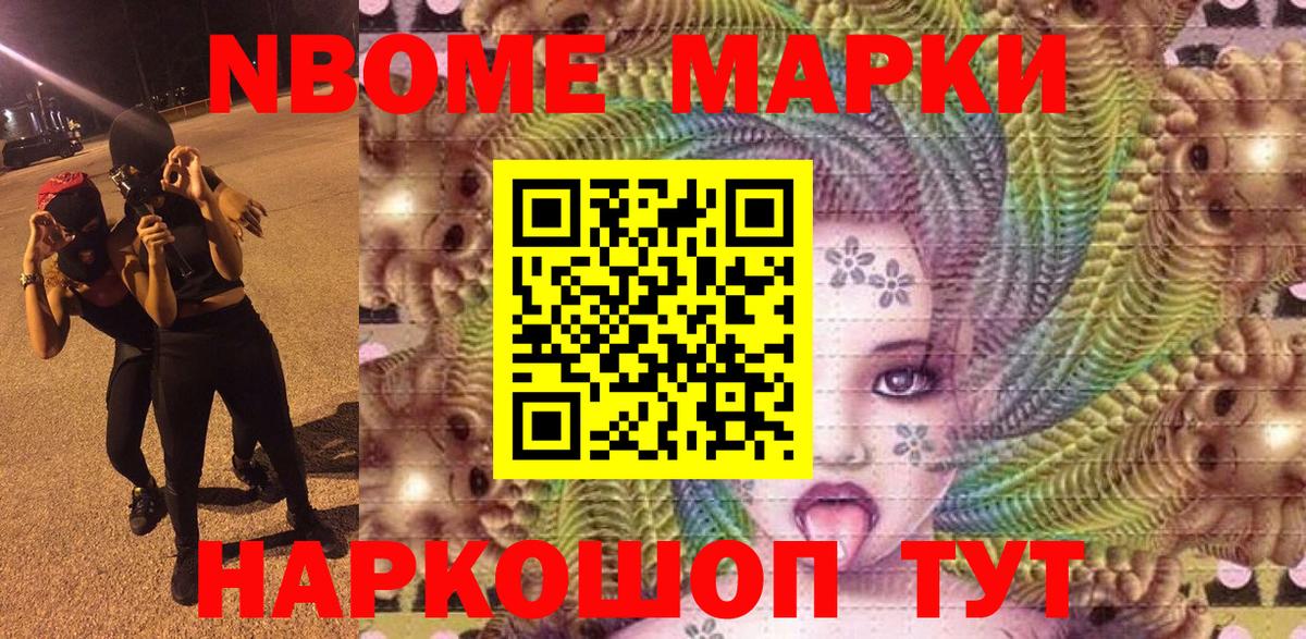 Наркотические марки 1,5мг Верхняя Пышма