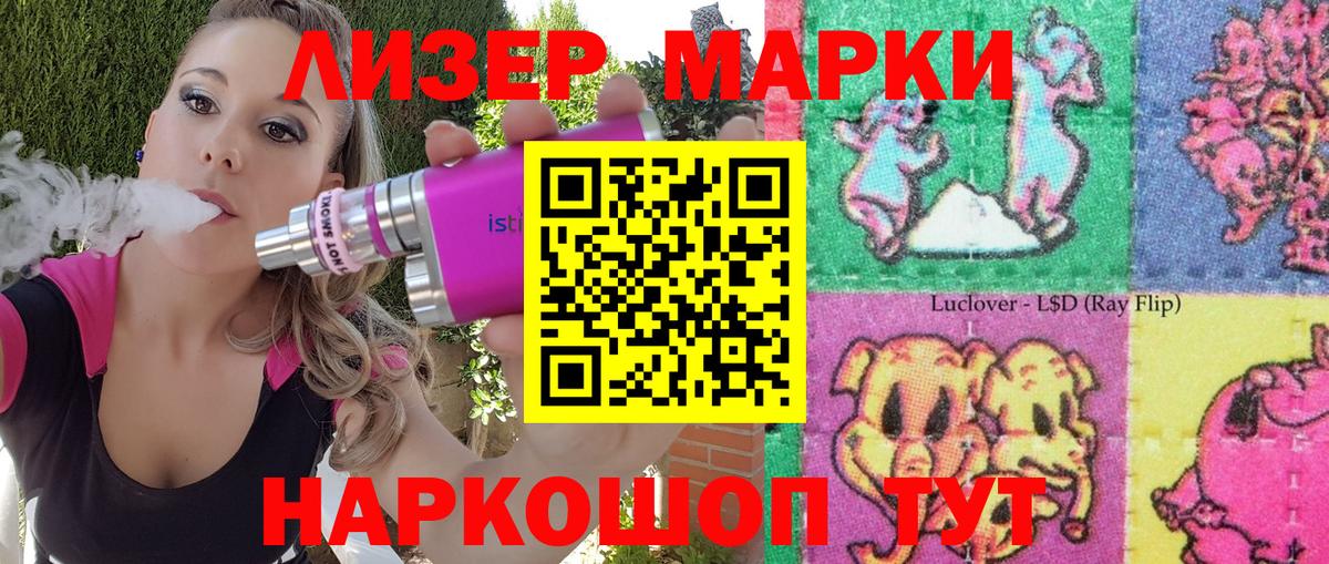 Марки 25I-NBOMe  Вход с VPN  Верхняя Пышма  Марки NBOMe 1,5мг 