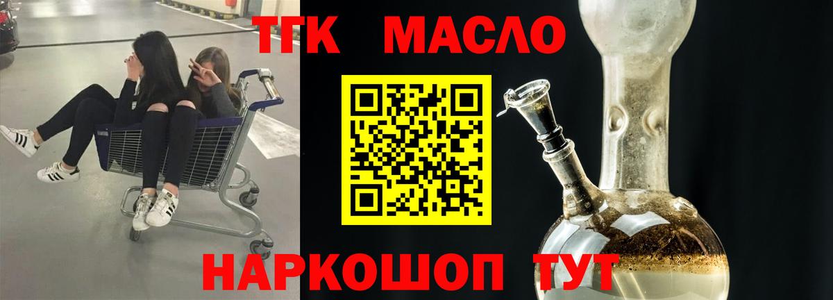Верхняя Пышма  ТГК жижа  kraken tor  Вход с VPN  ТГК гашишное масло 